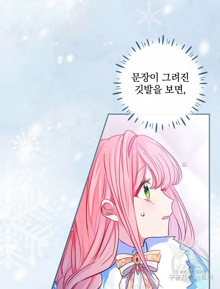 남주의 아이는 싫습니다 2화 3