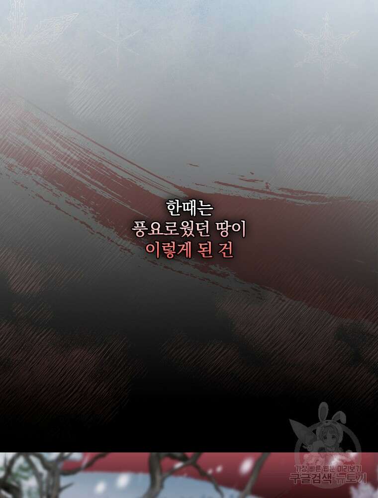 남주의 아이는 싫습니다 2화 6