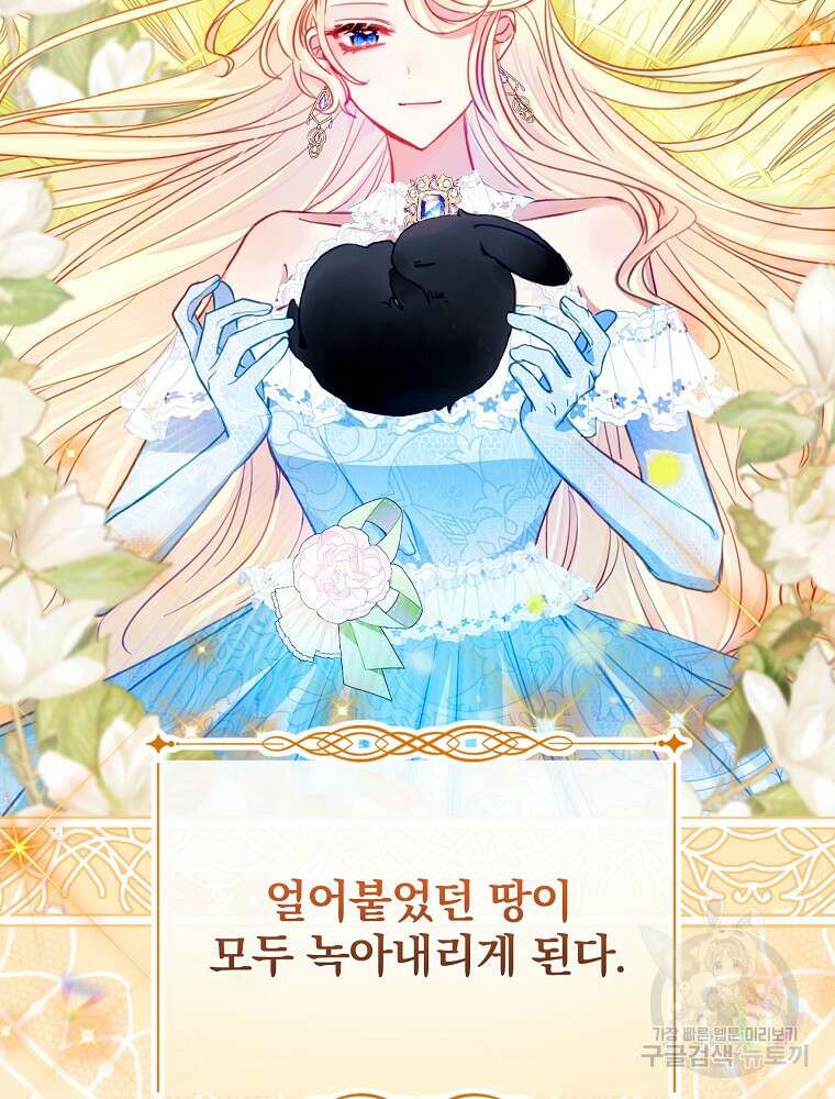 남주의 아이는 싫습니다 2화 15