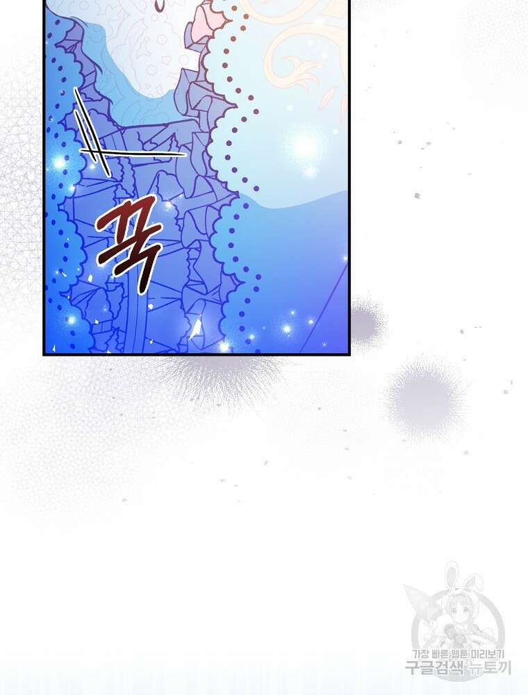 남주의 아이는 싫습니다 2화 35