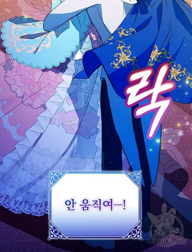 남주의 아이는 싫습니다 2화 41
