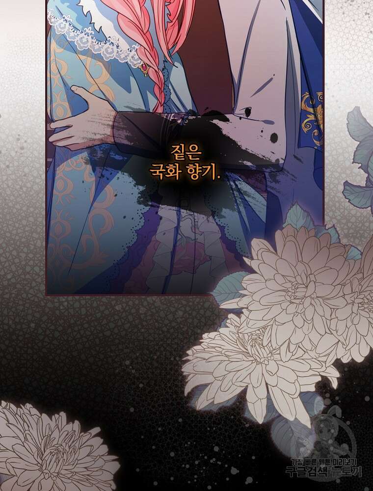남주의 아이는 싫습니다 2화 43