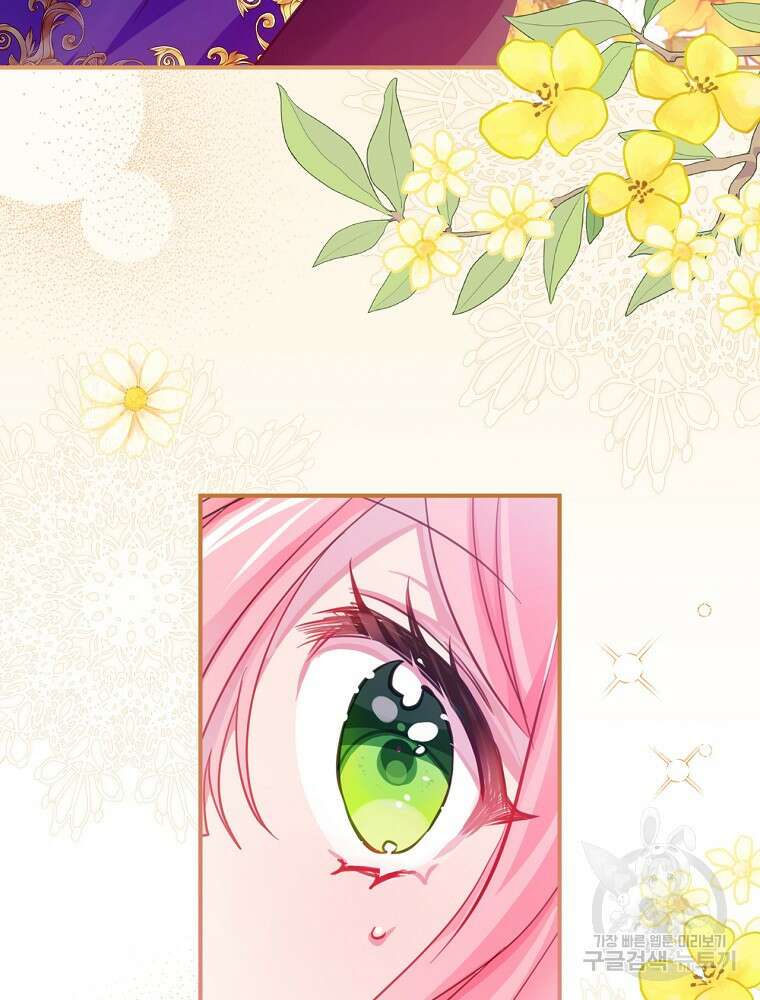 남주의 아이는 싫습니다 2화 77