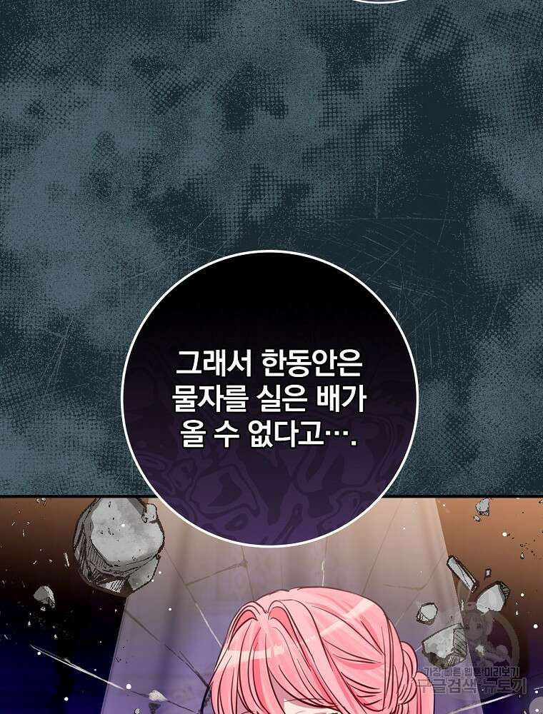 남주의 아이는 싫습니다 8화 5