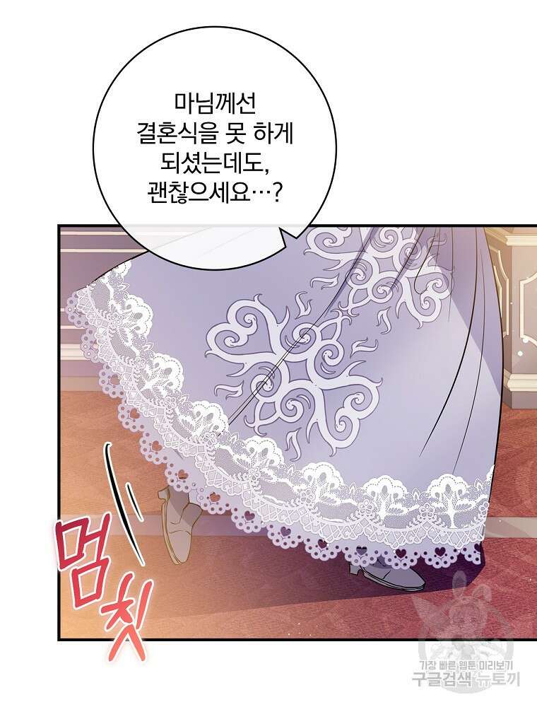 남주의 아이는 싫습니다 8화 14