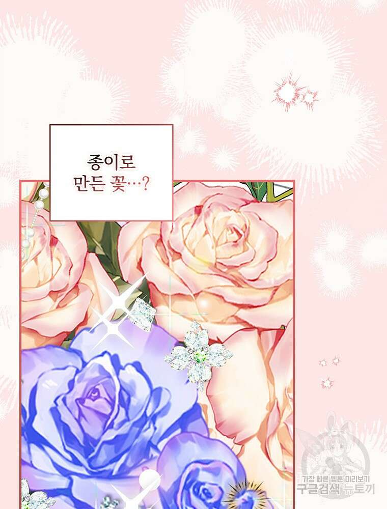 남주의 아이는 싫습니다 8화 21