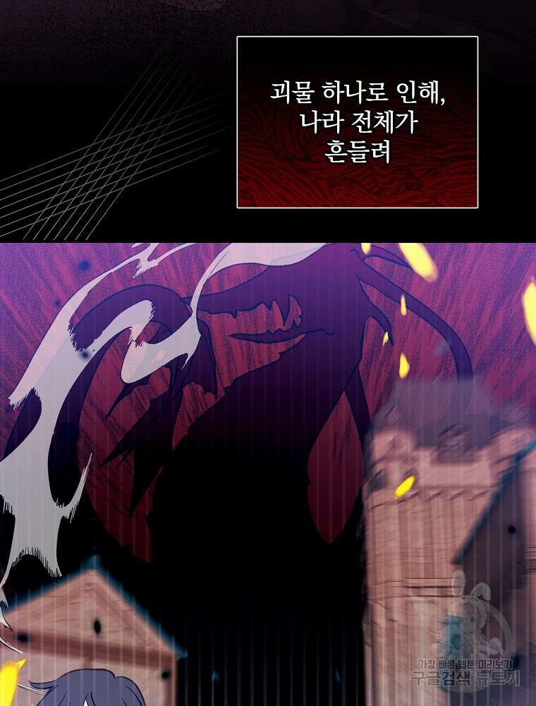 남주의 아이는 싫습니다 8화 33