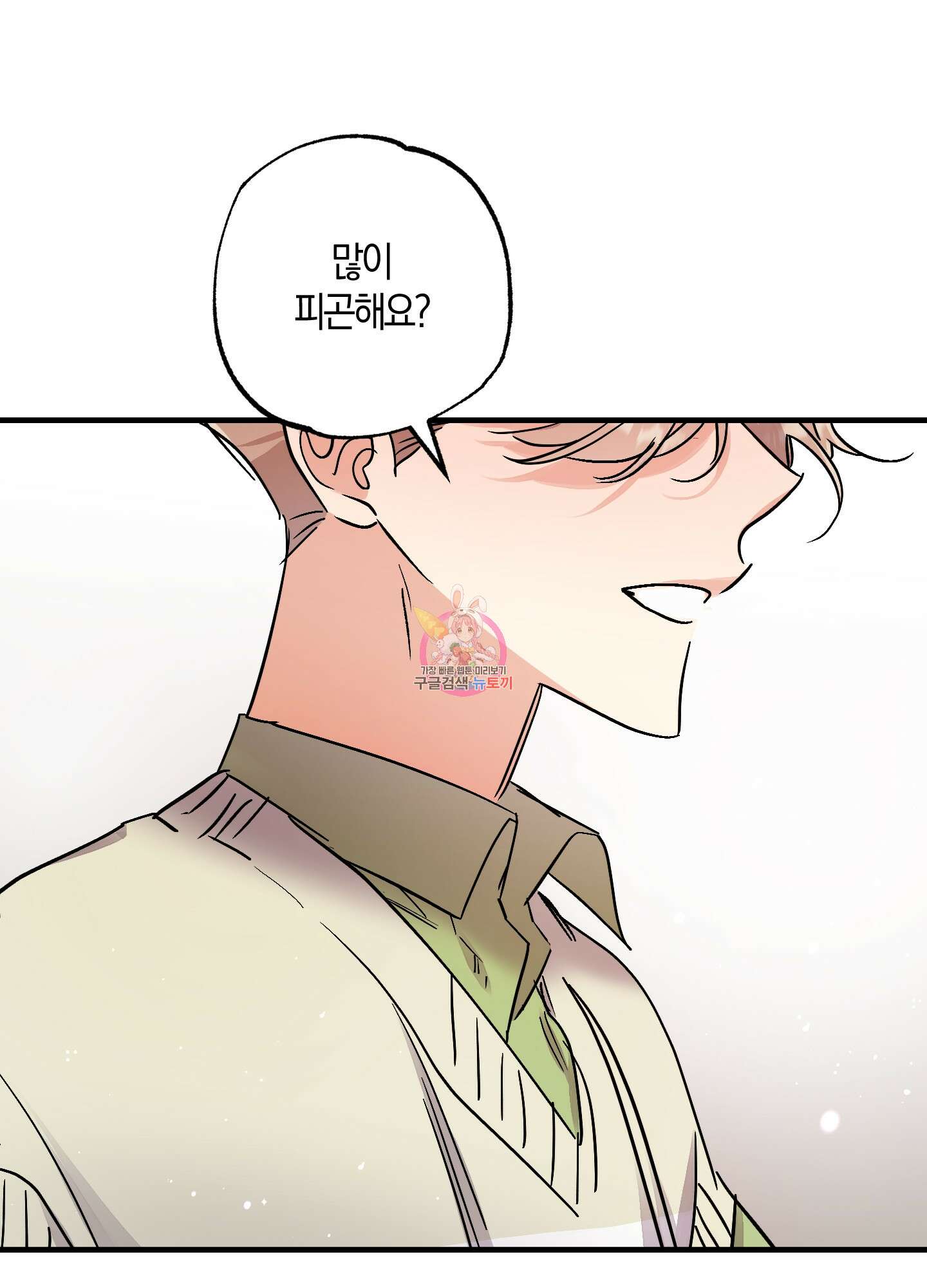 유성이 내리는 우주 9화 1