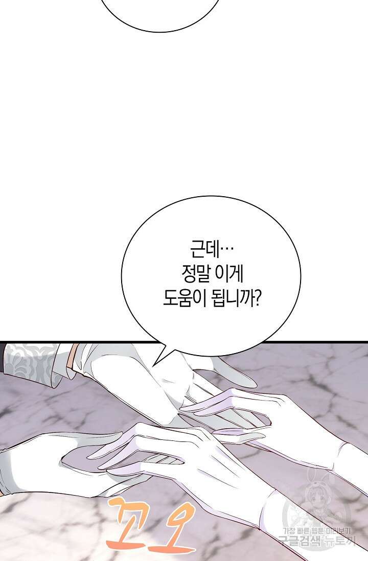 시한부라서 남주의 형과 결혼했더니 내게 집착한다 3화 12