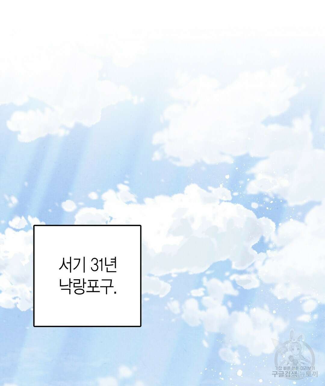 푸른 유리 8화 5