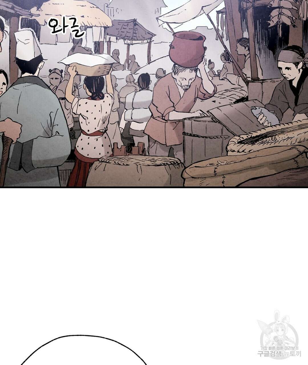푸른 유리 8화 11