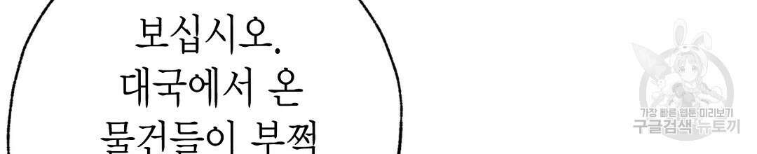 푸른 유리 8화 12