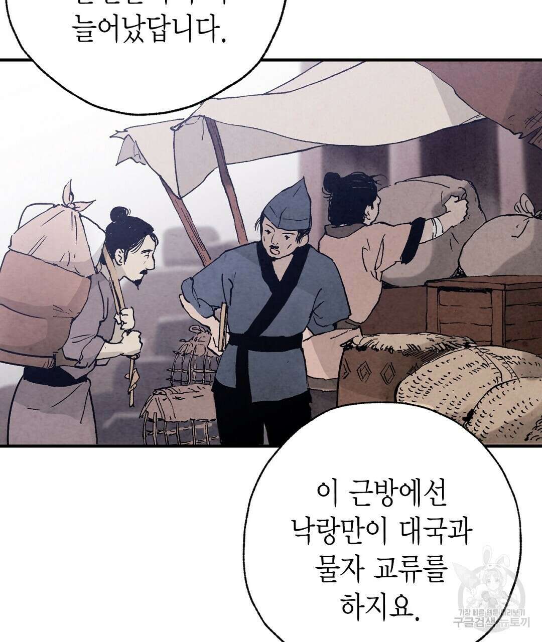 푸른 유리 8화 13