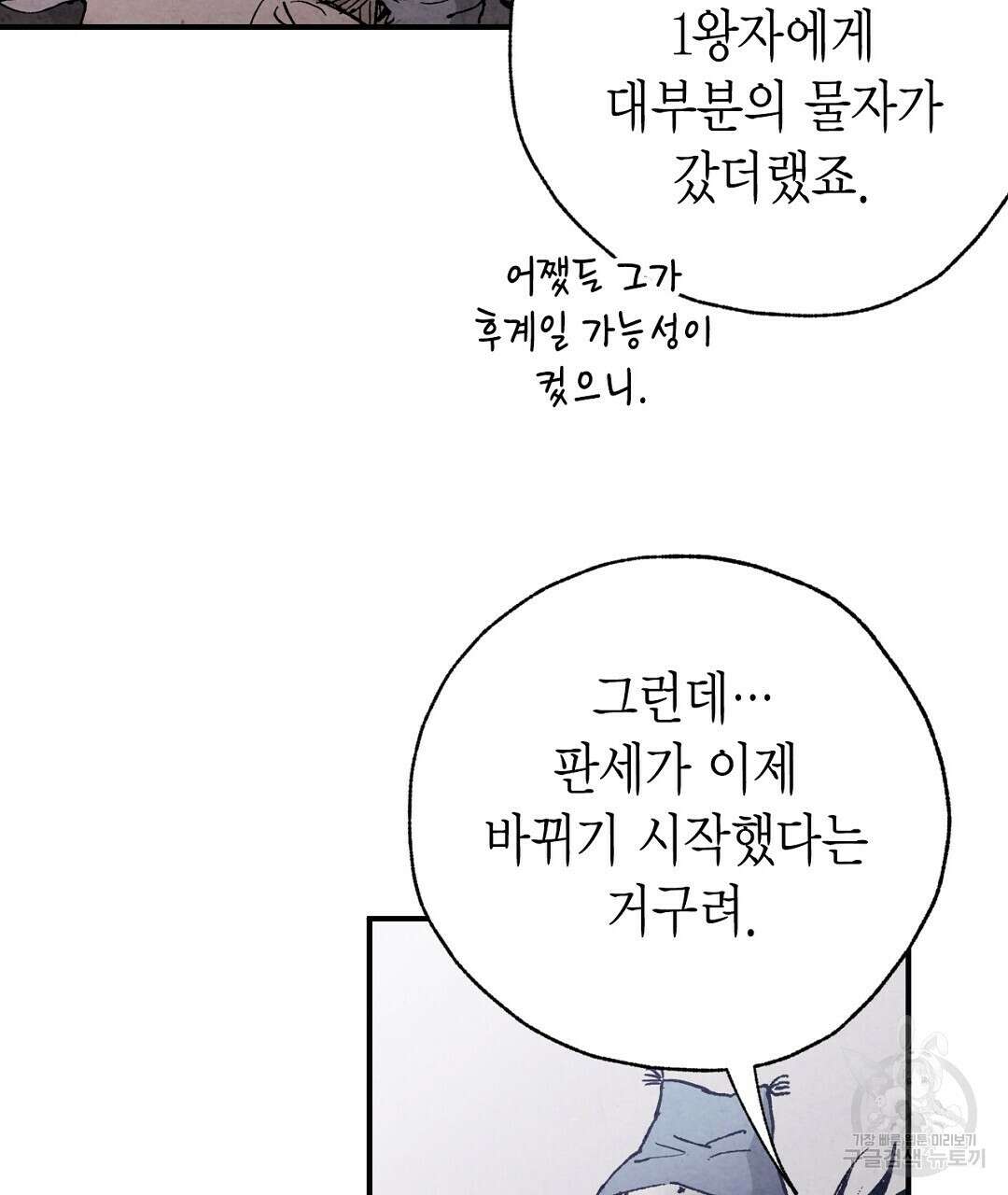 푸른 유리 8화 17