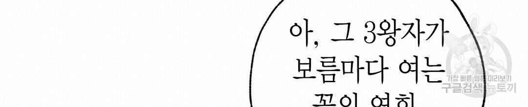 푸른 유리 8화 20