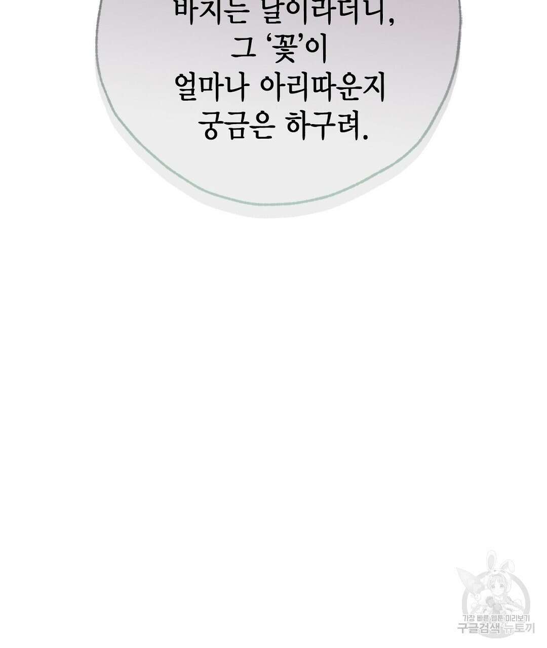 푸른 유리 8화 23
