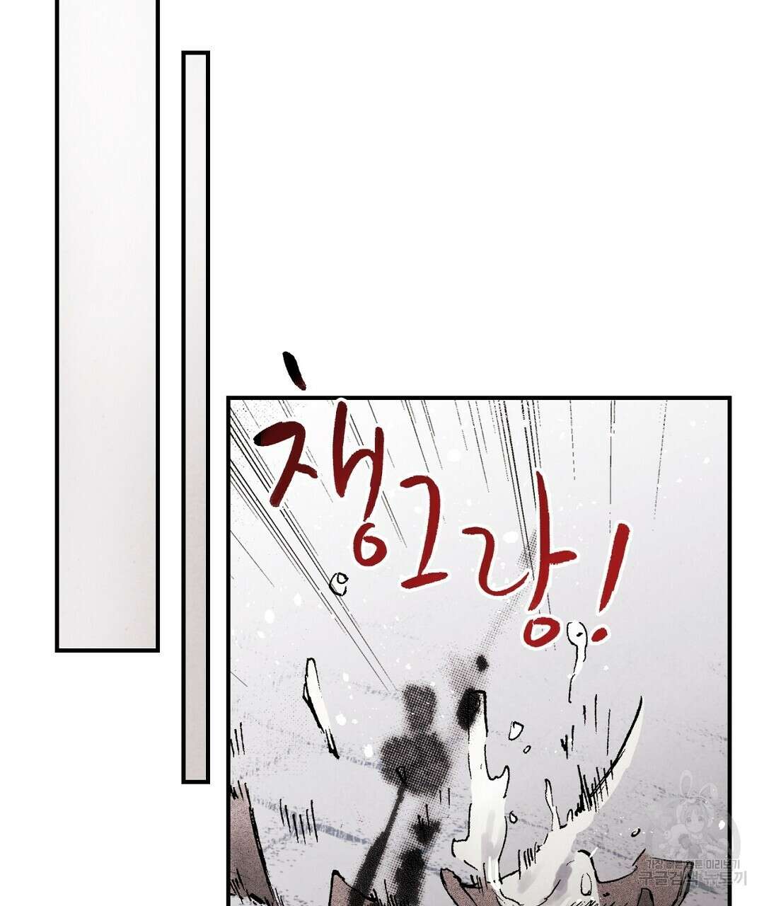 푸른 유리 8화 25
