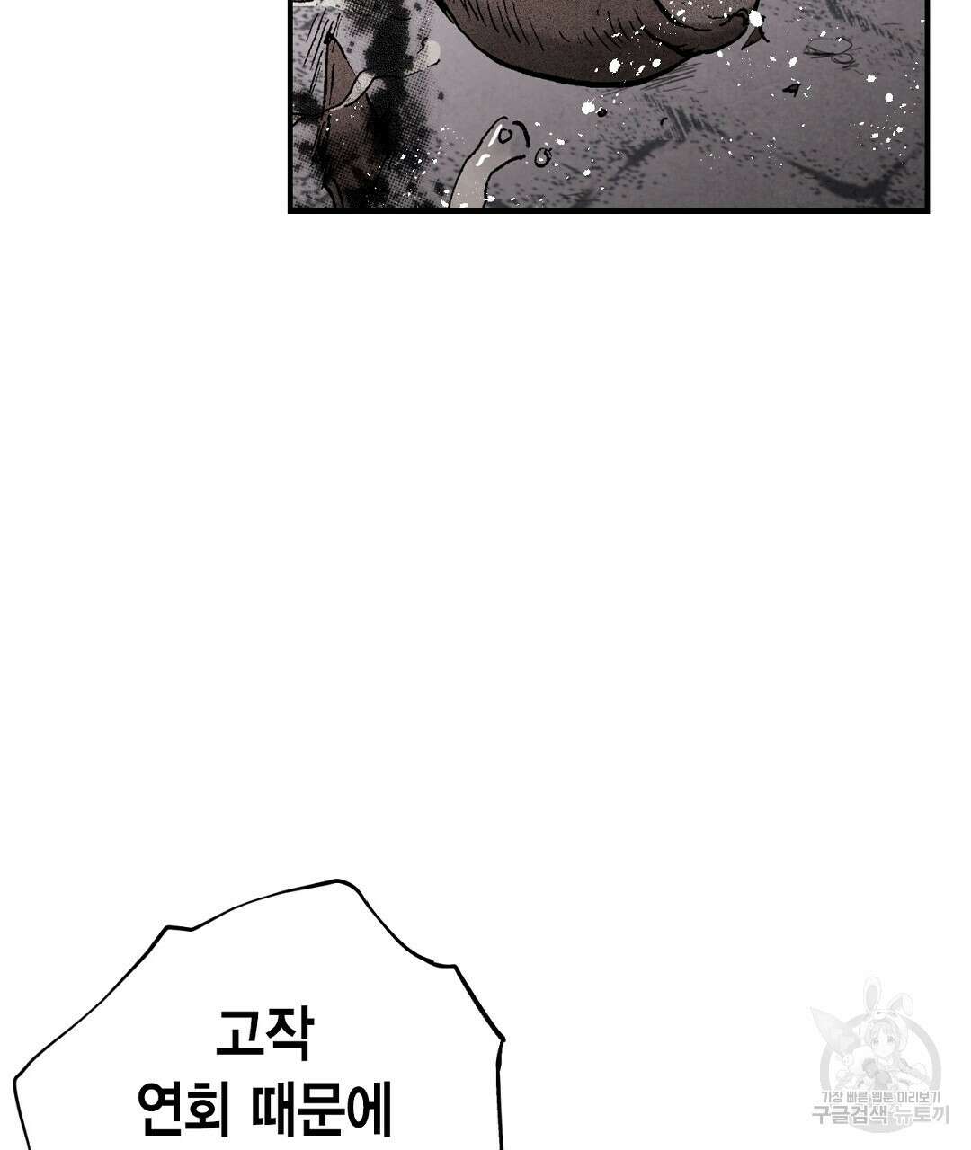 푸른 유리 8화 27