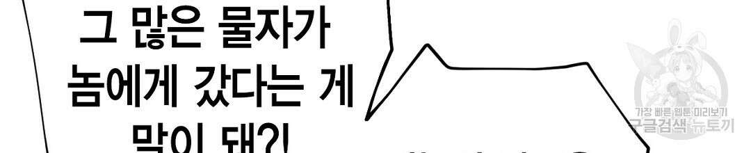 푸른 유리 8화 28