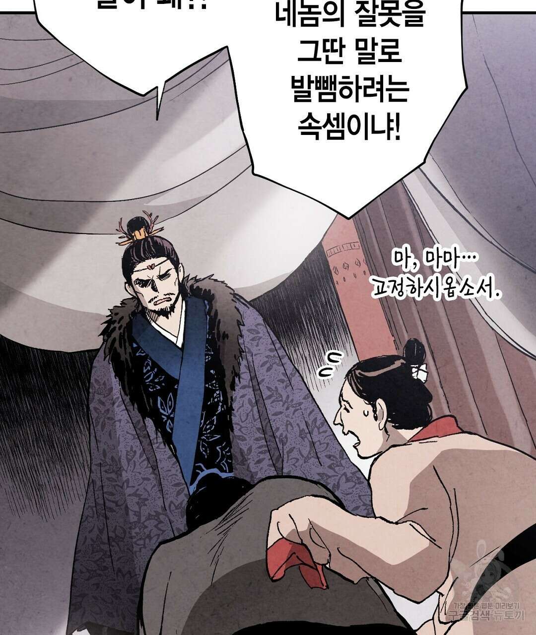 푸른 유리 8화 29