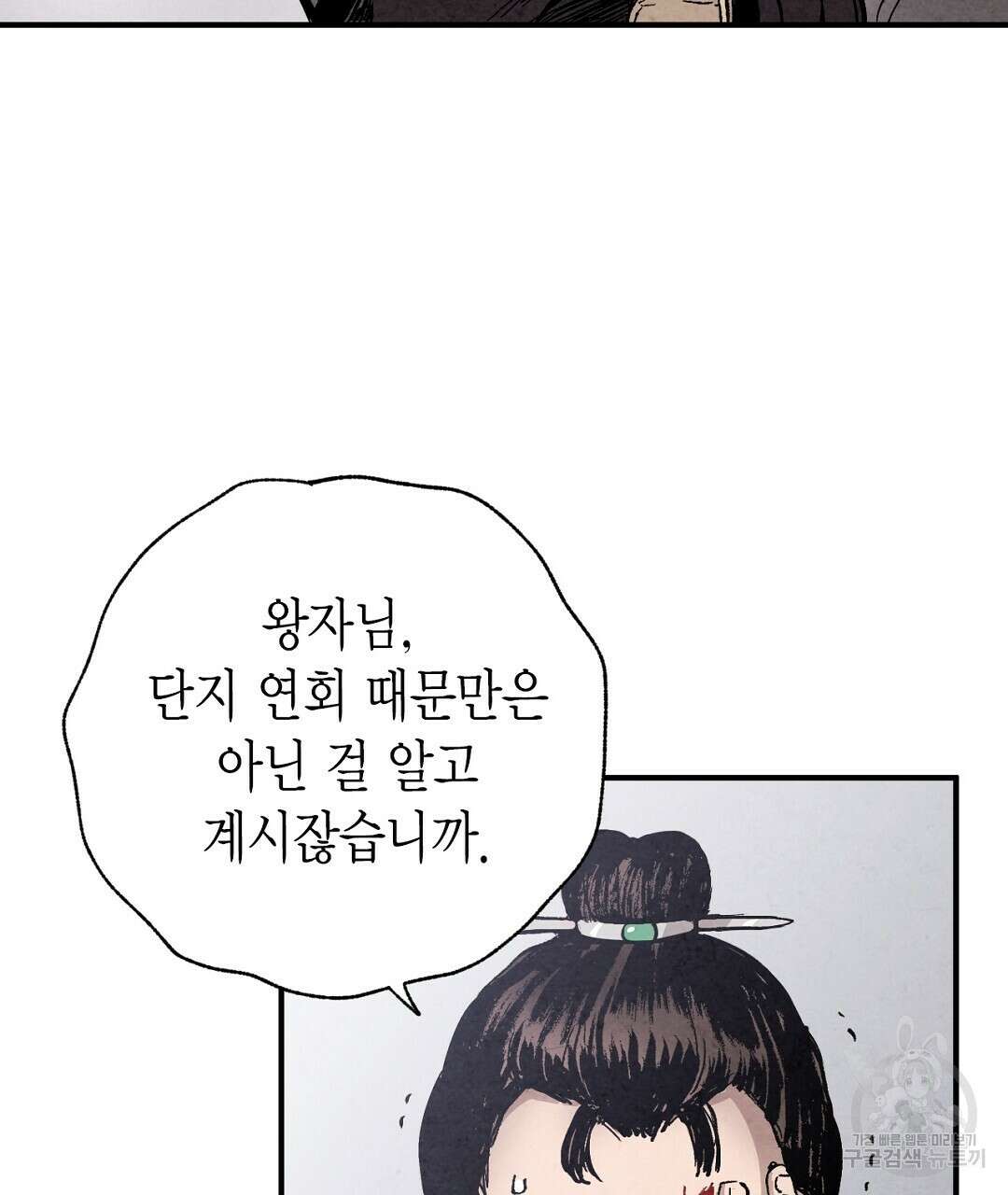 푸른 유리 8화 31