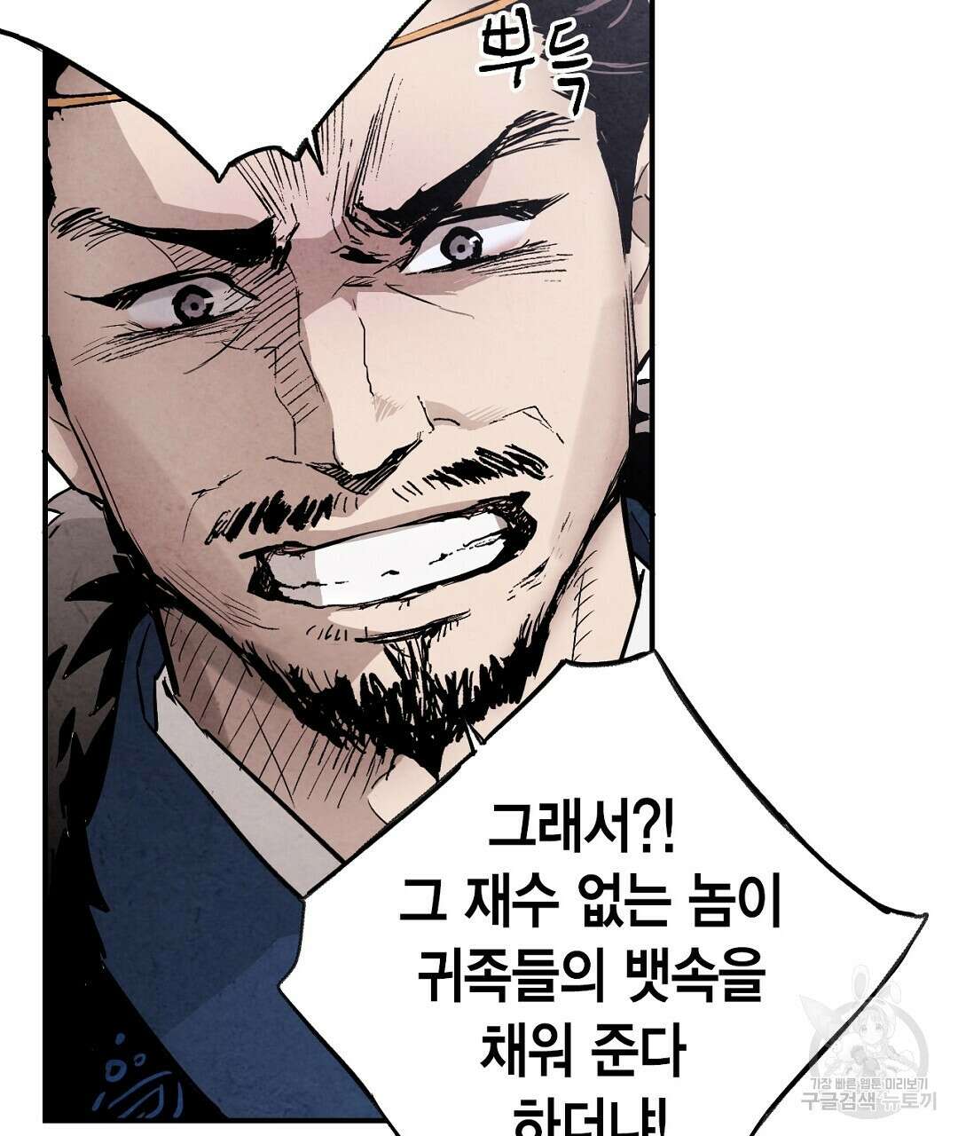 푸른 유리 8화 35