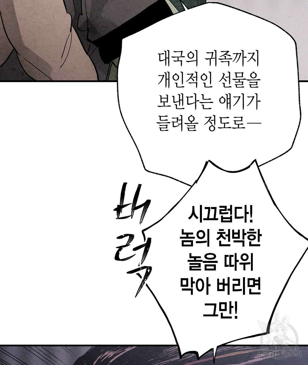 푸른 유리 8화 39