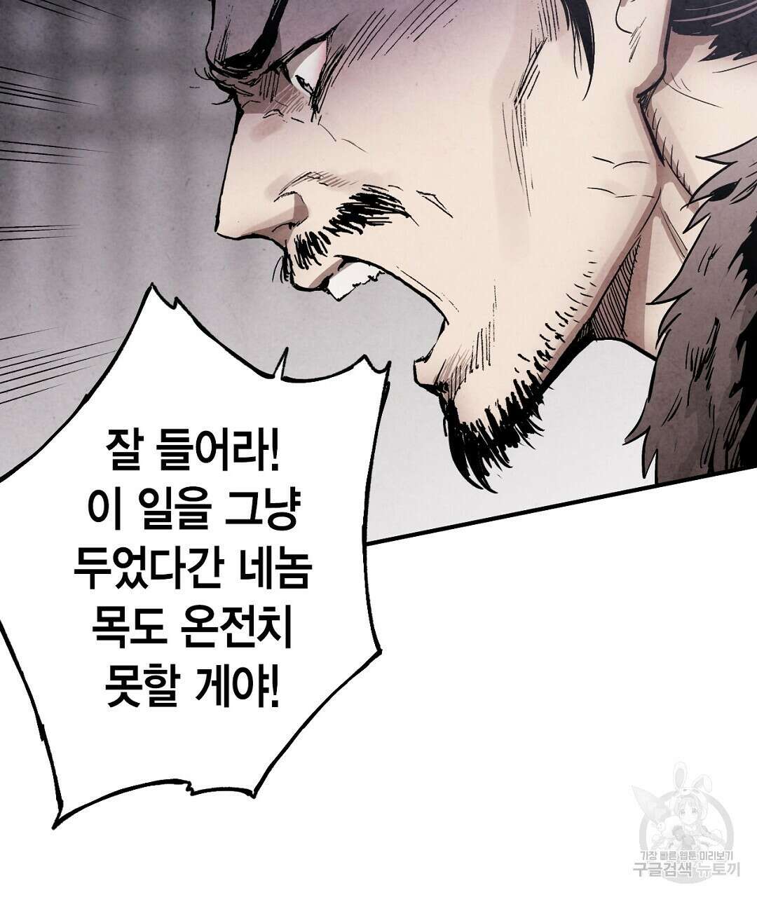 푸른 유리 8화 41