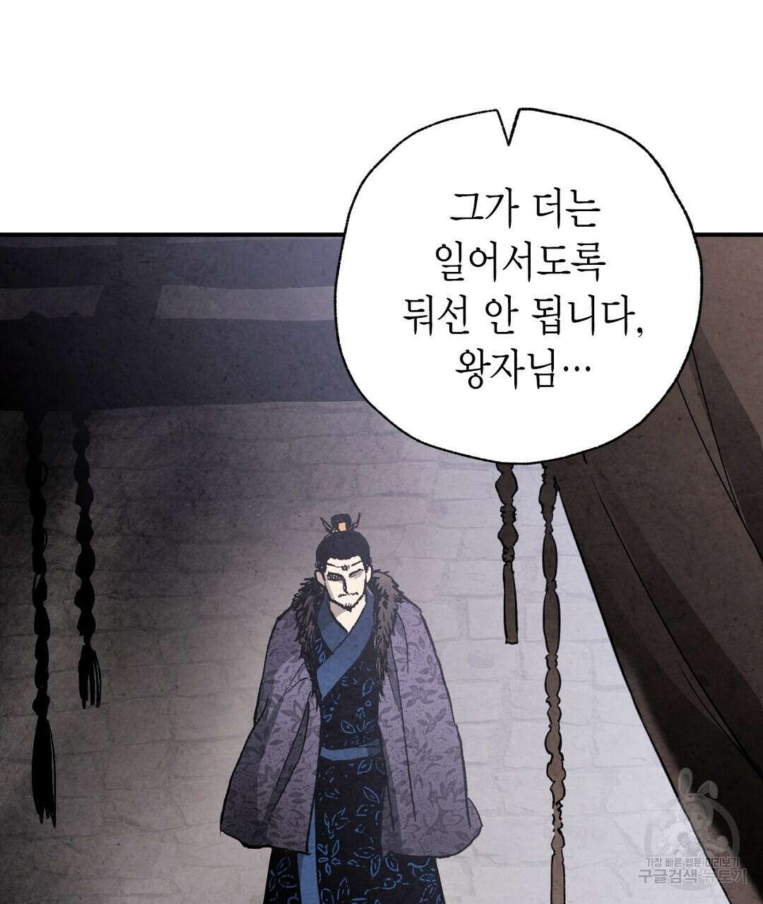 푸른 유리 8화 45
