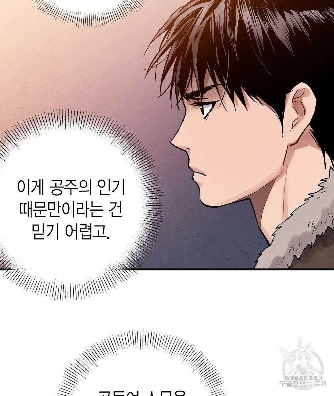 푸른 유리 12화 17