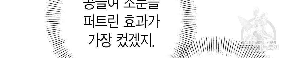 푸른 유리 12화 18