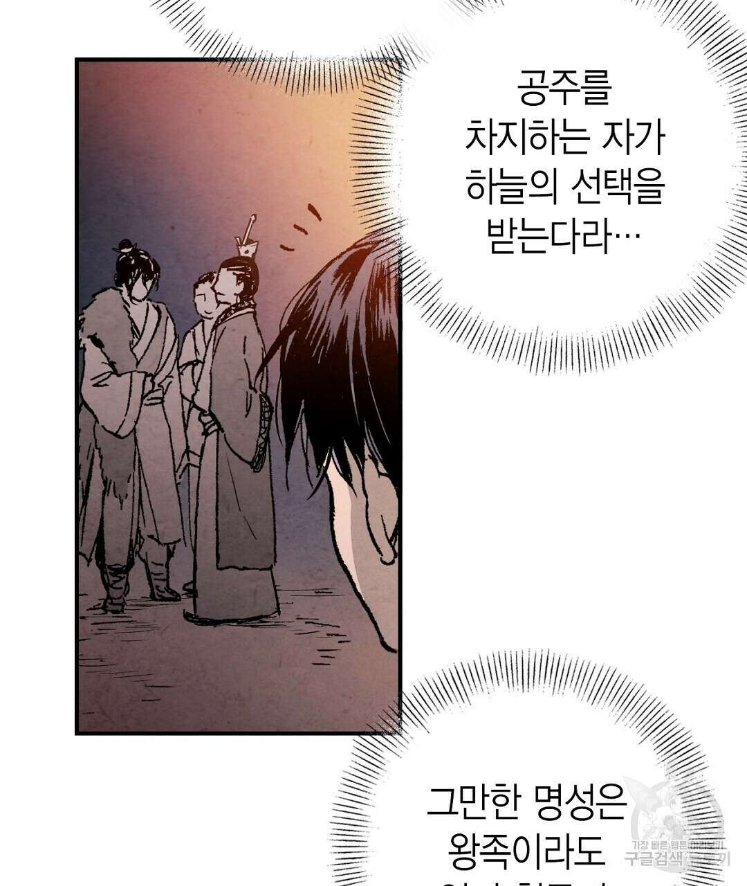 푸른 유리 12화 19
