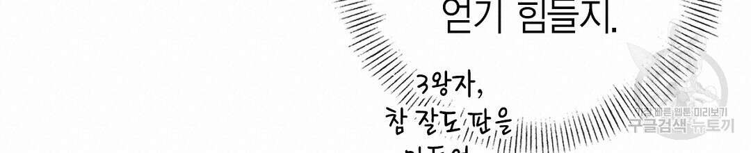 푸른 유리 12화 20