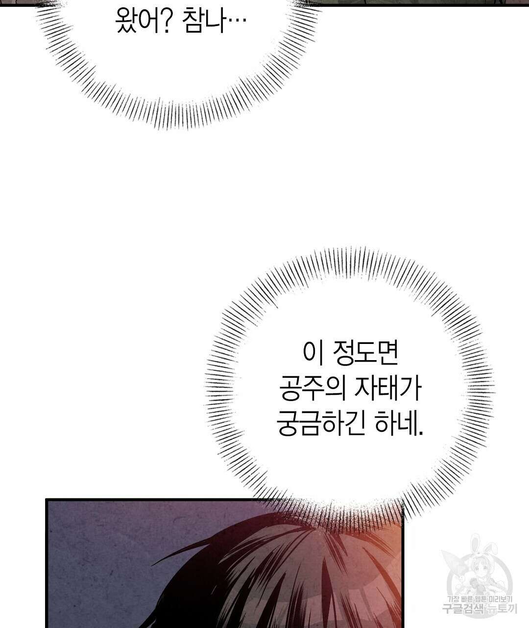 푸른 유리 12화 23
