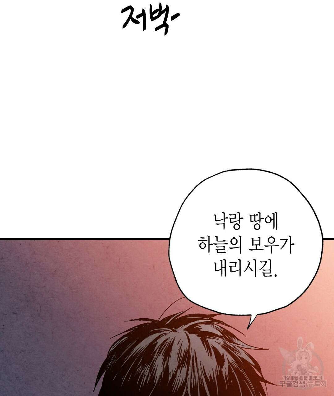푸른 유리 12화 29