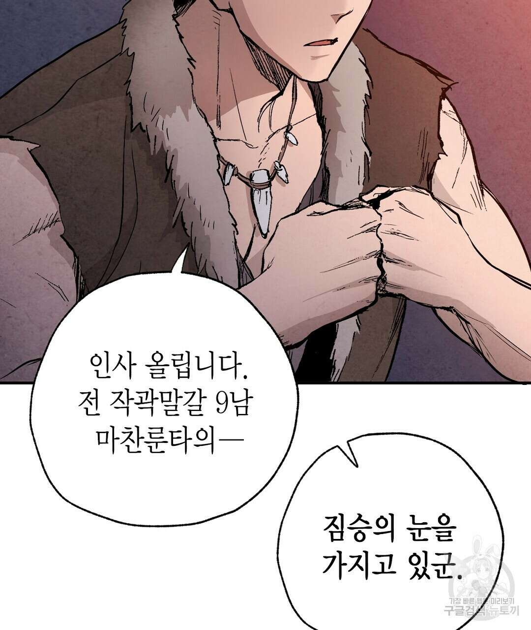 푸른 유리 12화 31