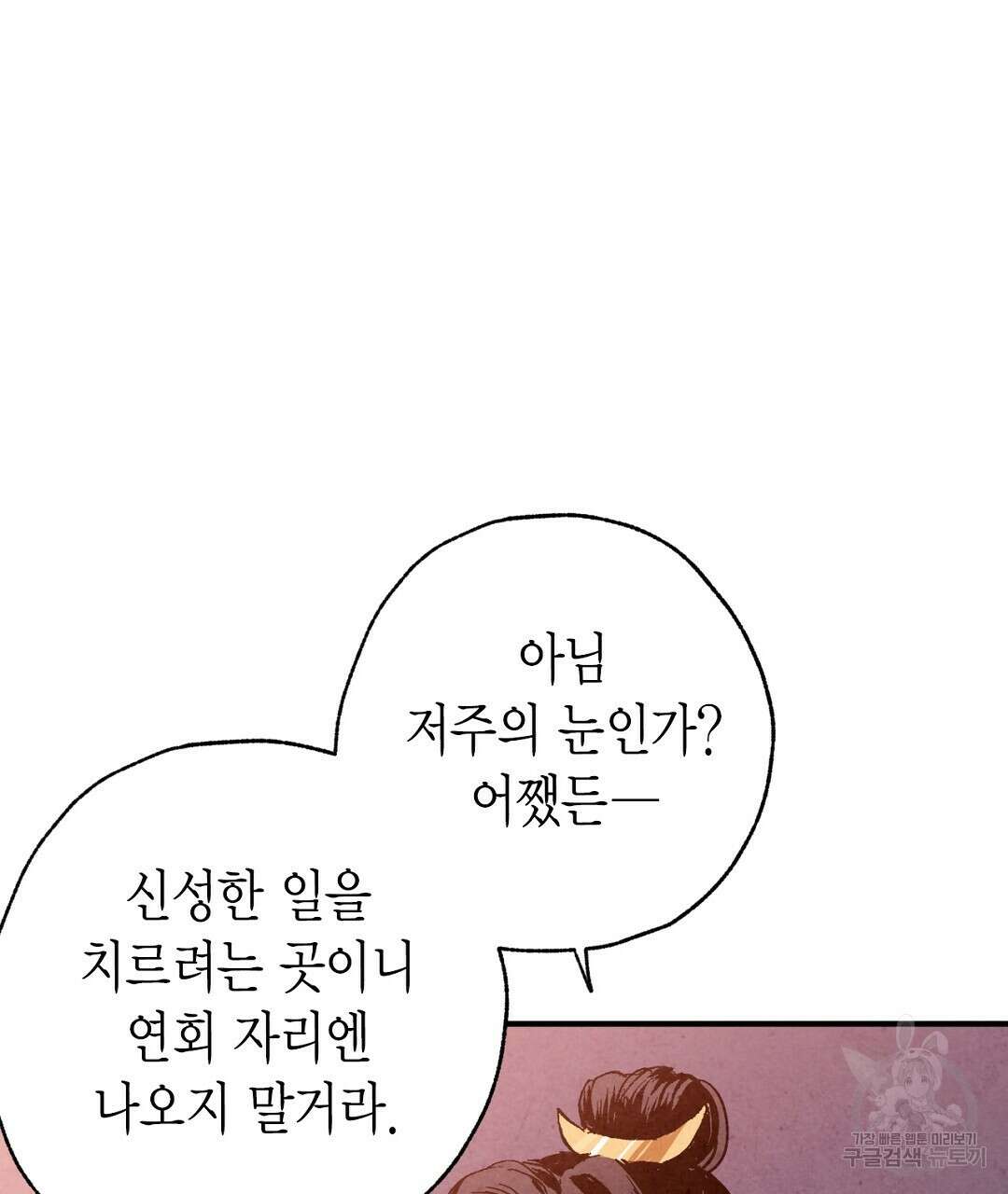 푸른 유리 12화 33