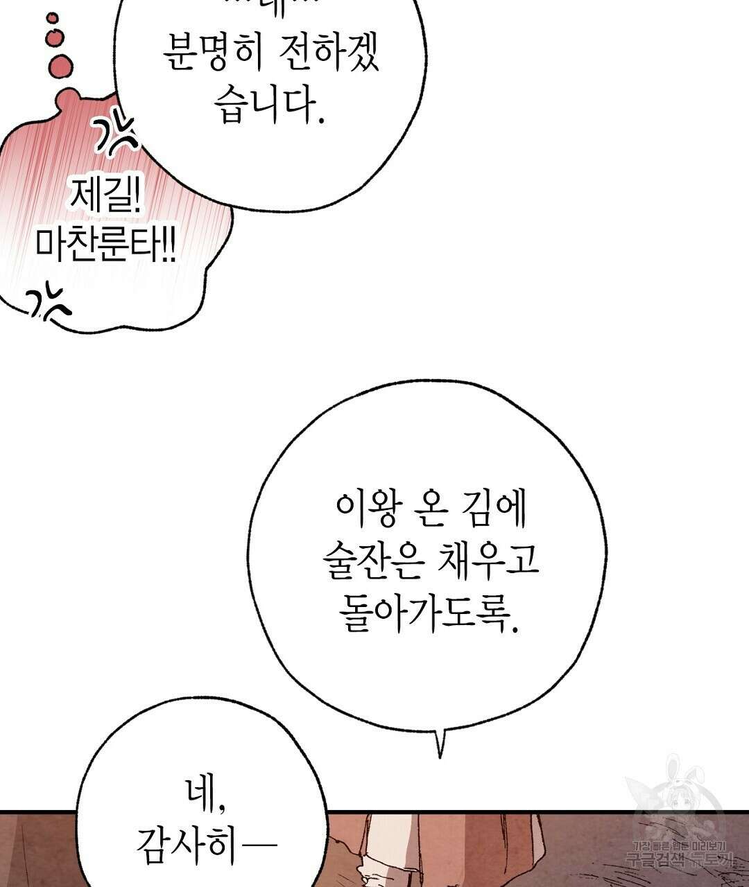 푸른 유리 12화 41