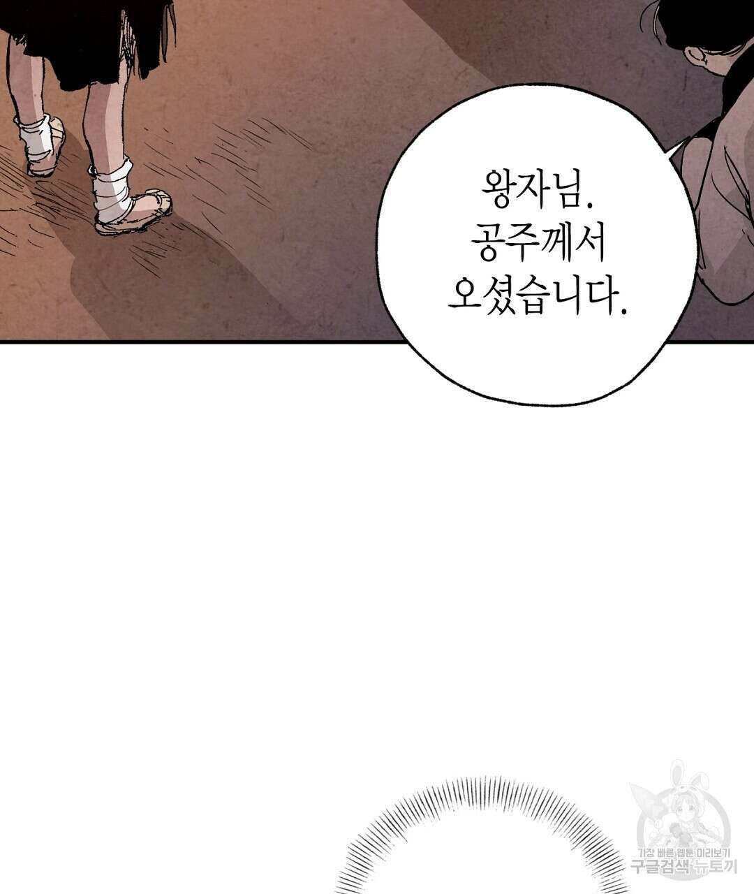 푸른 유리 12화 43
