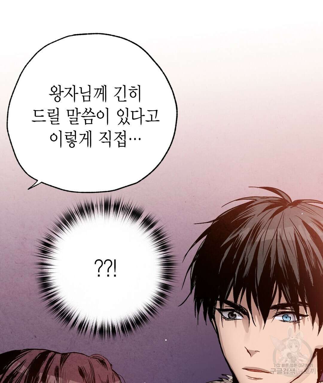 푸른 유리 12화 47