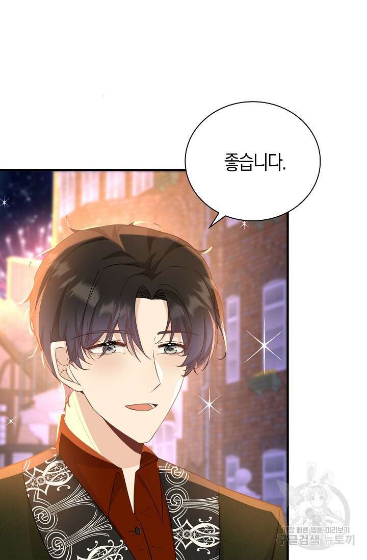 시한부라서 남주의 형과 결혼했더니 내게 집착한다 23화 12