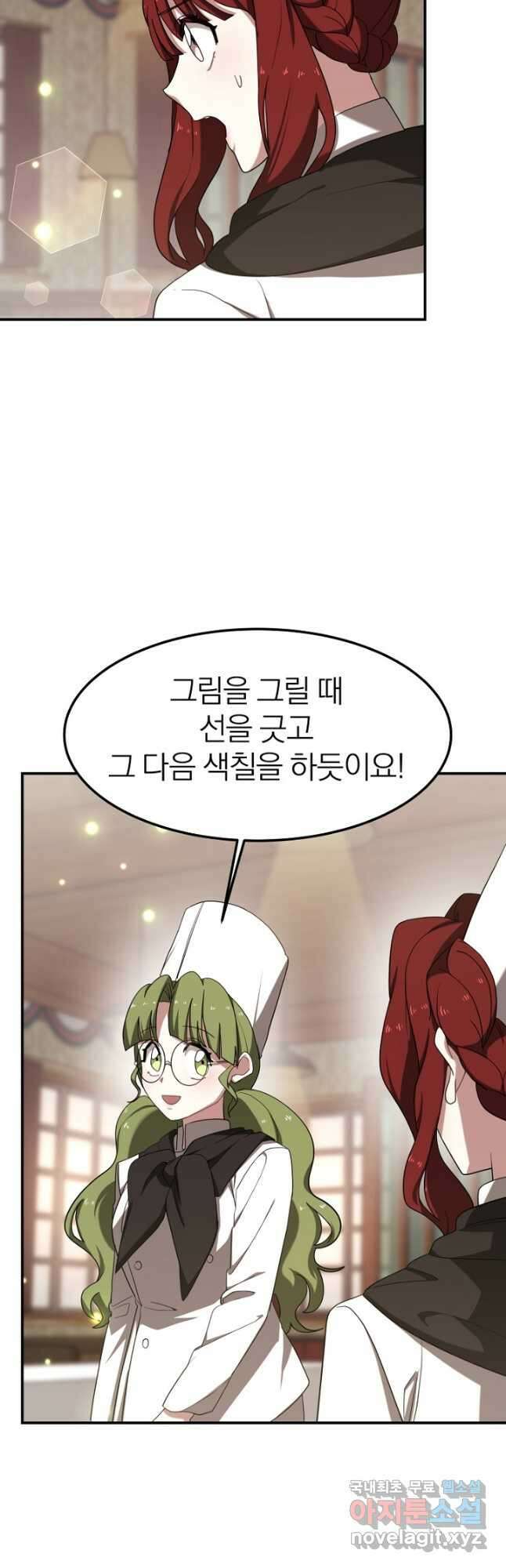 경성빵집 외전 8화 3