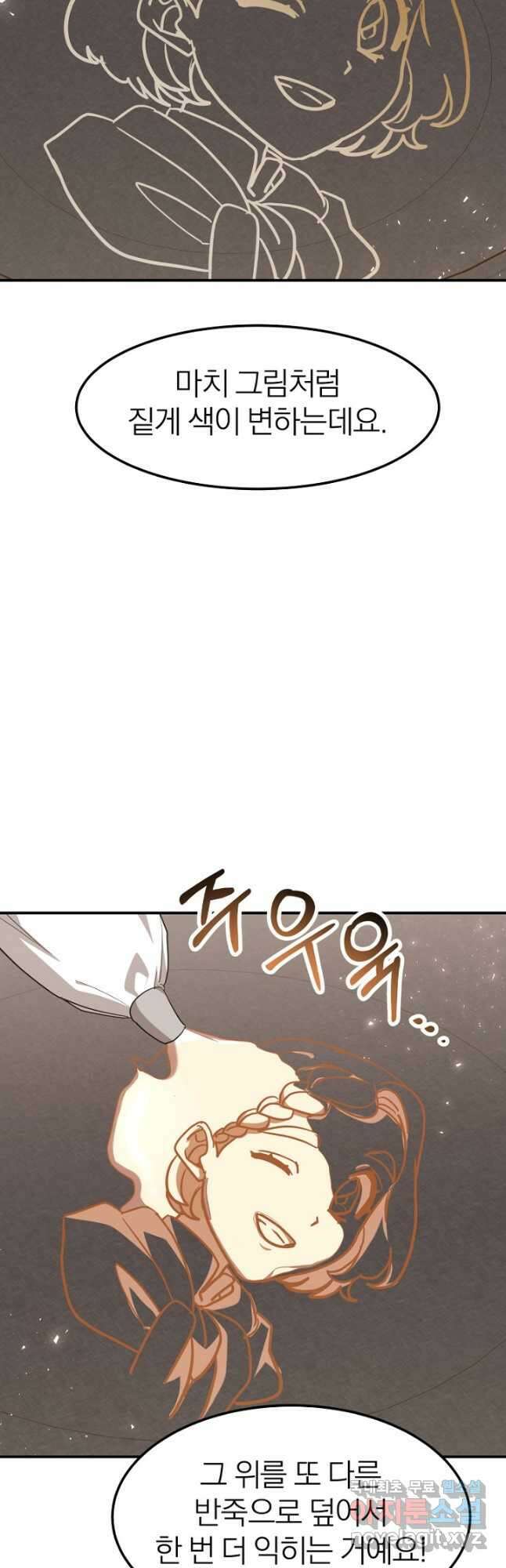 경성빵집 외전 8화 5