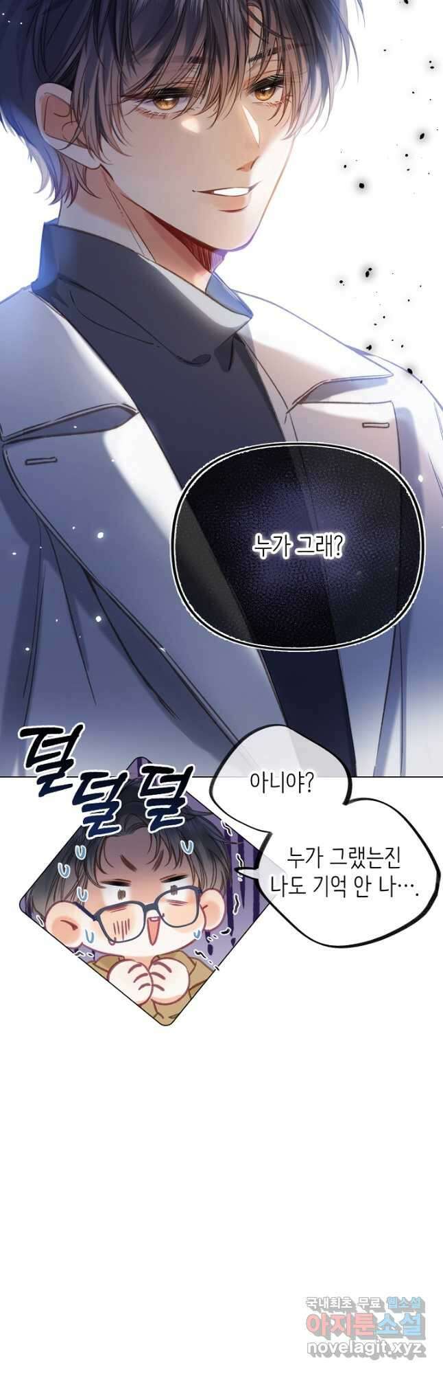 숨길 수 없는 57화 4