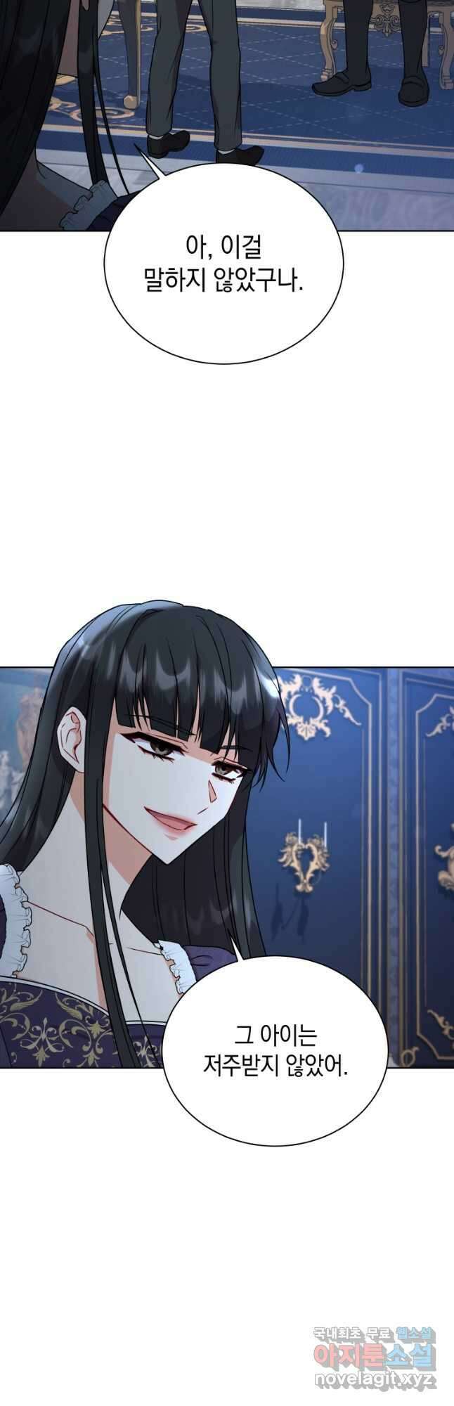 흑막들의 조련사가 되었습니다 51화 9