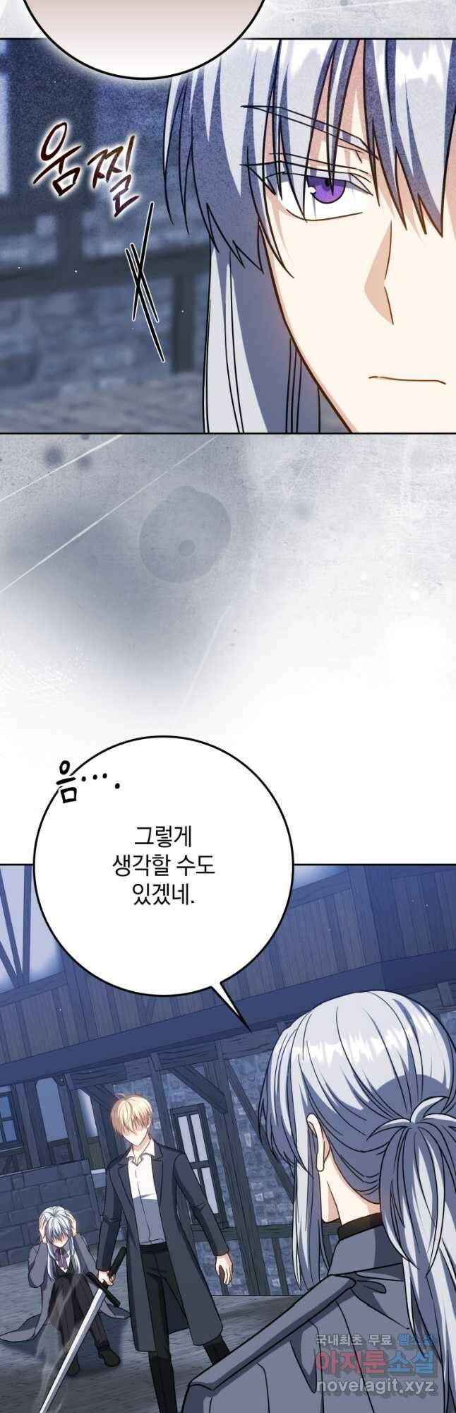 환생한 암살자는 검술 천재 31화 4