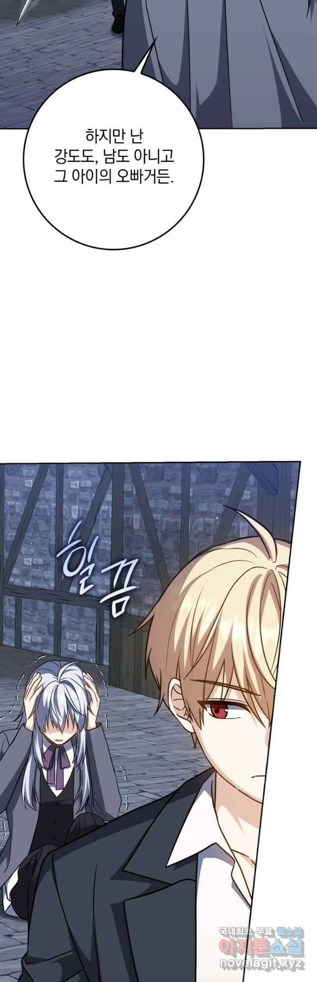 환생한 암살자는 검술 천재 31화 5
