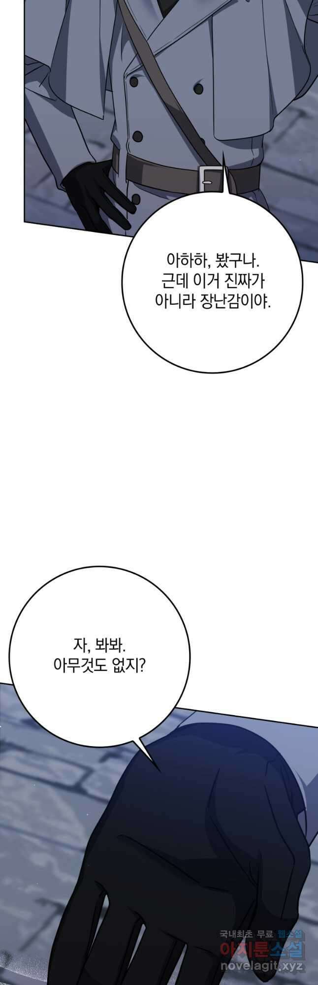 환생한 암살자는 검술 천재 31화 9