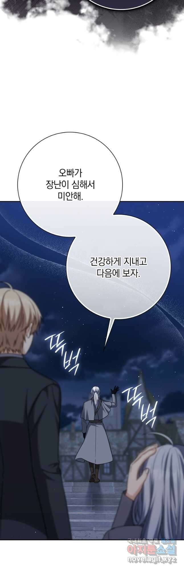 환생한 암살자는 검술 천재 31화 13