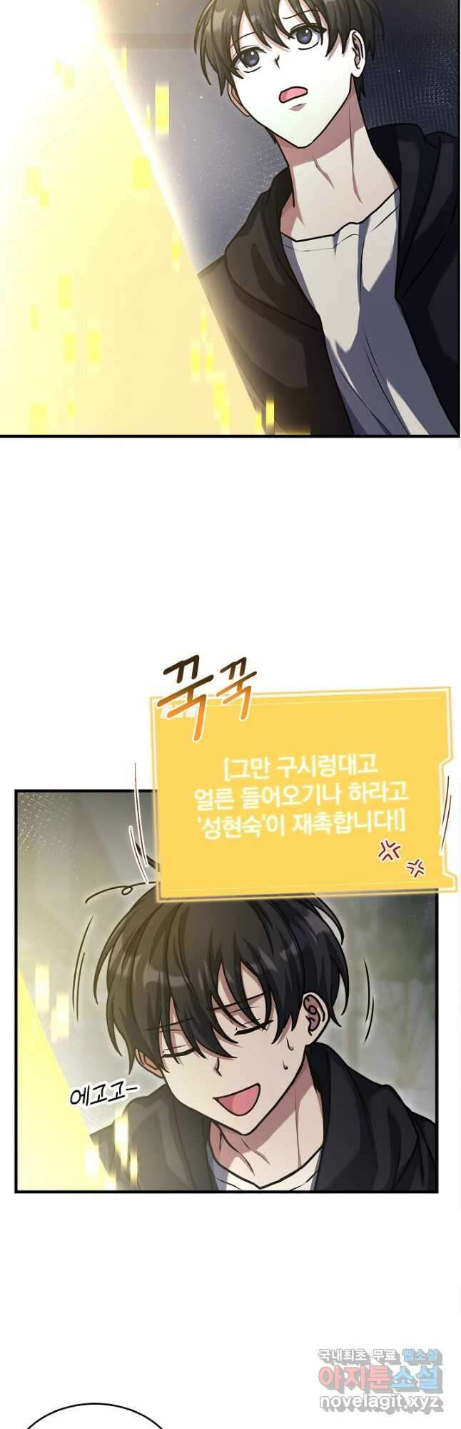 엄마는 내 성좌 54화 7